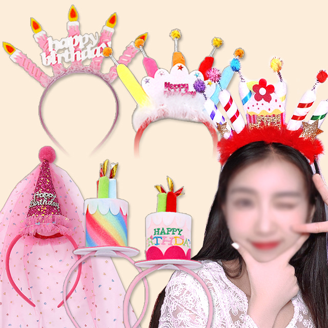 생일 머리띠 파티 축하 케이크 왕관 생파 소품 이벤트 관종템 인생네컷 홈파티용품